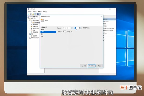 win10怎样定时关机