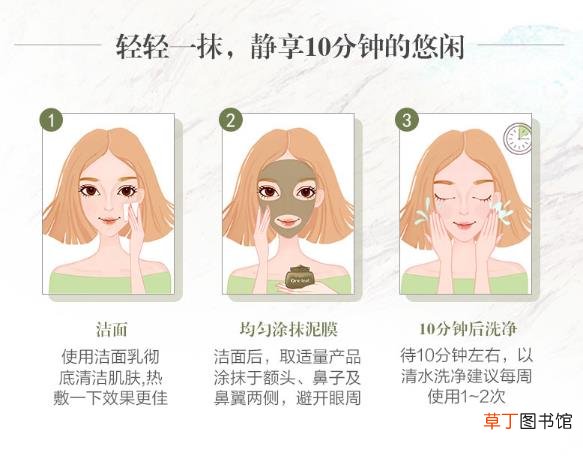 一叶子黑泥膜怎么用