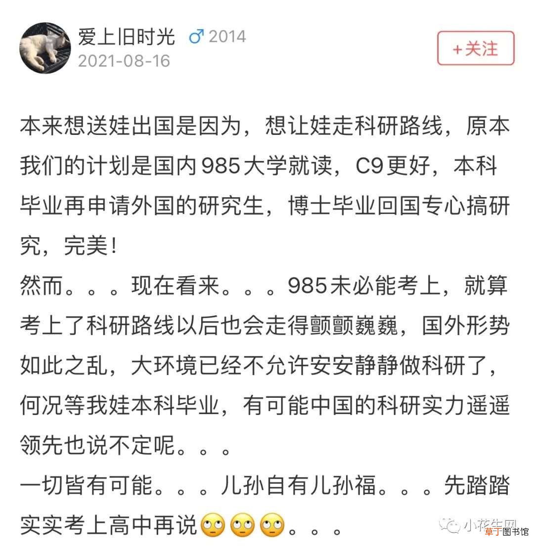 世界那么乱,你还会送娃出国留学吗?