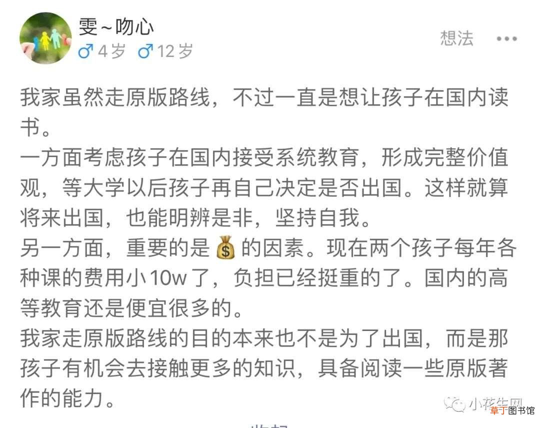 世界那么乱,你还会送娃出国留学吗?
