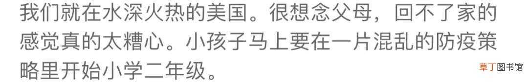 世界那么乱,你还会送娃出国留学吗?
