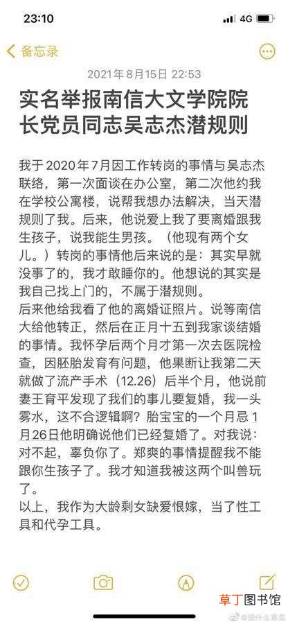 校方回应?婚内出轨离婚财产怎么分割 高校院长被举报婚内出轨