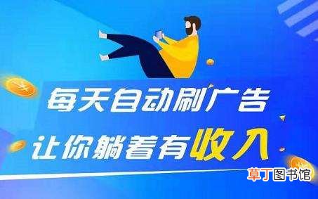 浏览广告赚钱的平台?专门看广告赚钱的app