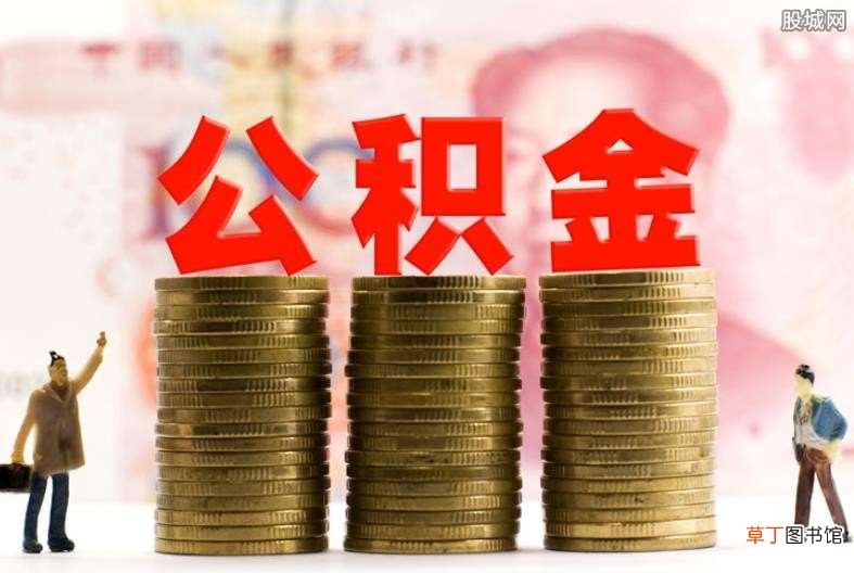 完成这步骤即可 北京公积金封存后怎么提取