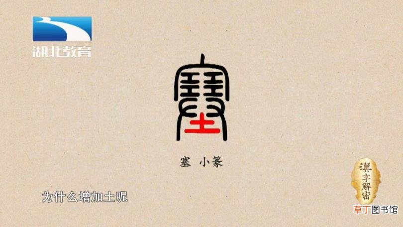 塞外大千 为什么叫塞外