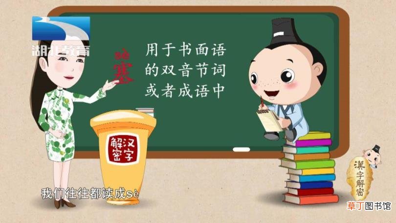 塞外大千 为什么叫塞外