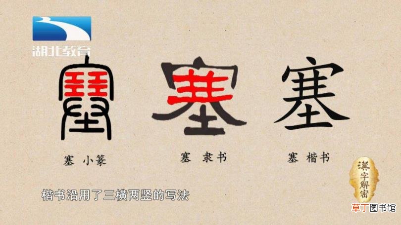 塞外大千 为什么叫塞外