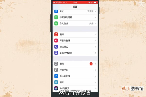 苹果怎么取消150m限制
