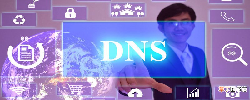 刷新dns缓存命令 怎么刷新dns缓存