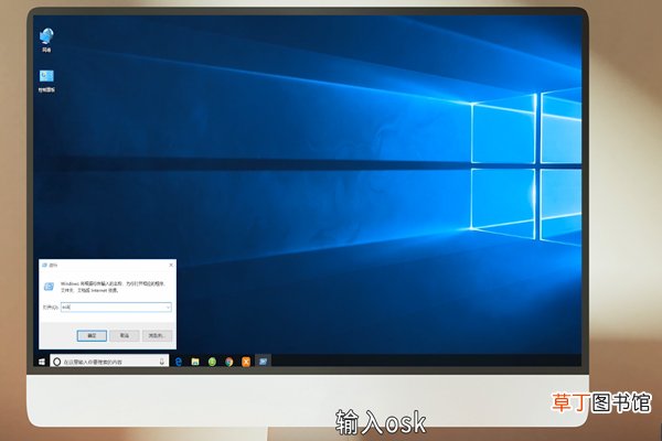 win10屏幕键盘怎么调