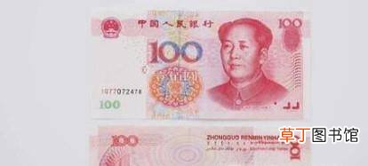 如何快速识别钱币的真假