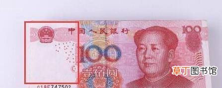 如何快速识别钱币的真假