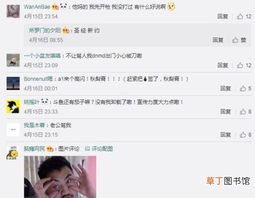 秋梨膏是什么梗？