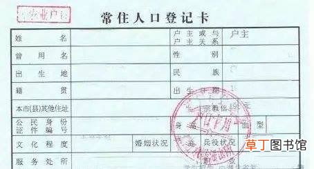 户口本首页是哪一张？
