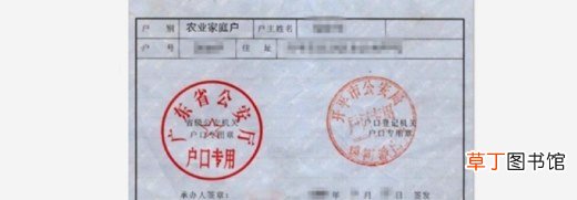 户口本首页是哪一张？