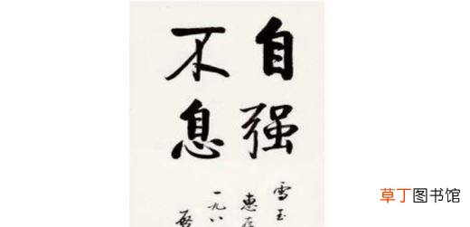 惠存是什么意思？