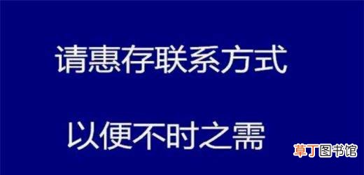 惠存是什么意思？