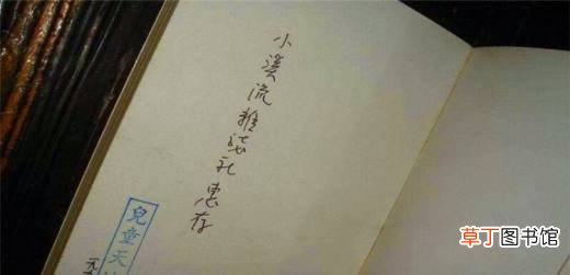 惠存是什么意思？