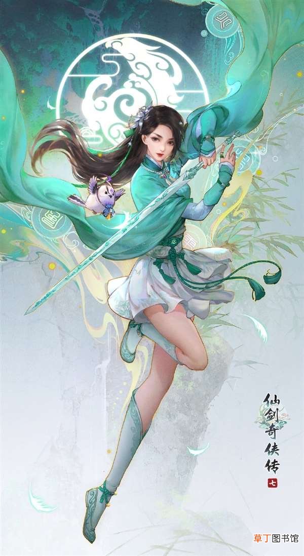 《仙剑奇侠传7》主角新海报：短裙美女身姿诱人