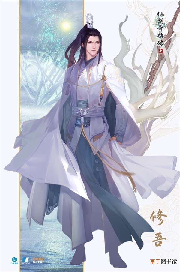 《仙剑奇侠传7》主角新海报：短裙美女身姿诱人