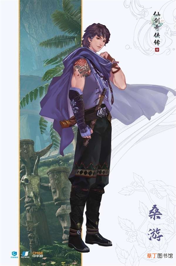 《仙剑奇侠传7》主角新海报：短裙美女身姿诱人
