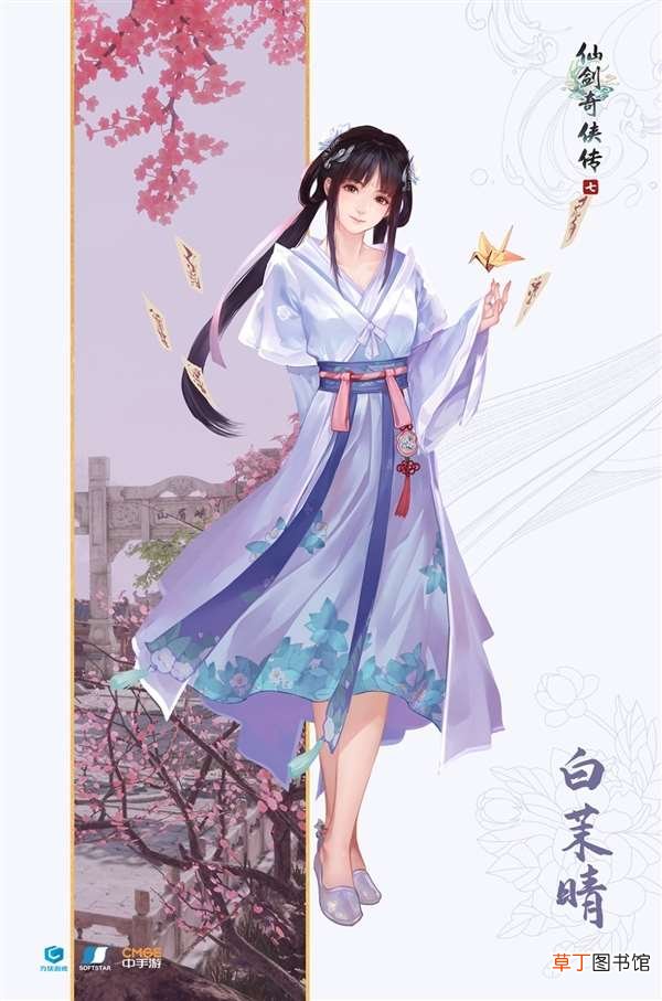 《仙剑奇侠传7》主角新海报：短裙美女身姿诱人