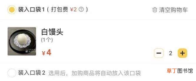 外卖2个馒头收2次打包费,平台、商家谁在侵权?