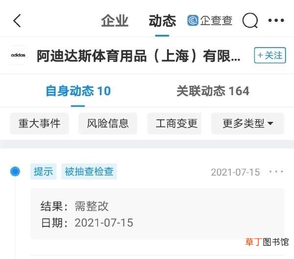 用户转投国货 阿迪达斯被要求整改：中国区销量大跌