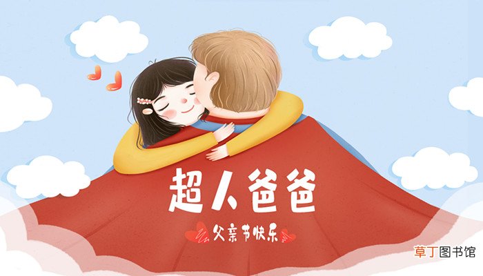 女儿梦见和去世的爸爸说话