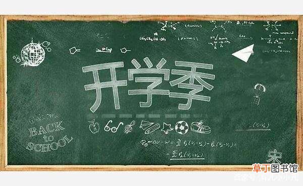 期待九月开学的句子?期待九月份的说说