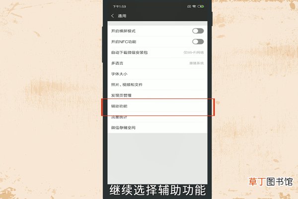 微信如何群发消息