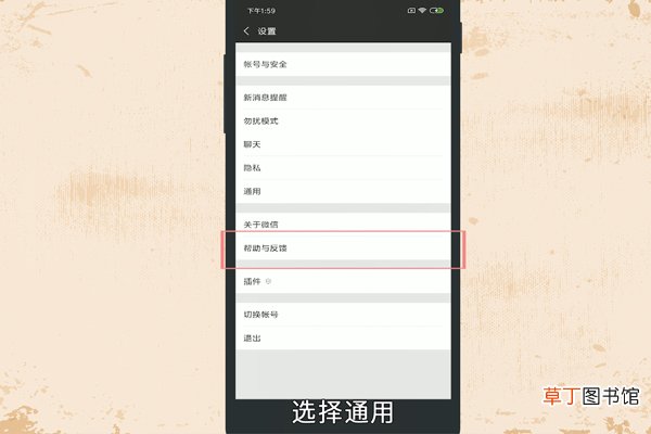 微信如何群发消息
