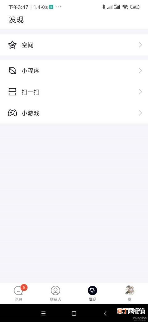 QQ怎么打卡 qq为什么没有打卡