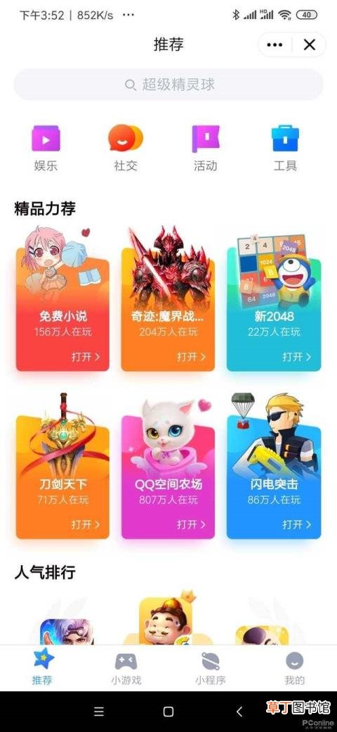 QQ怎么打卡 qq为什么没有打卡