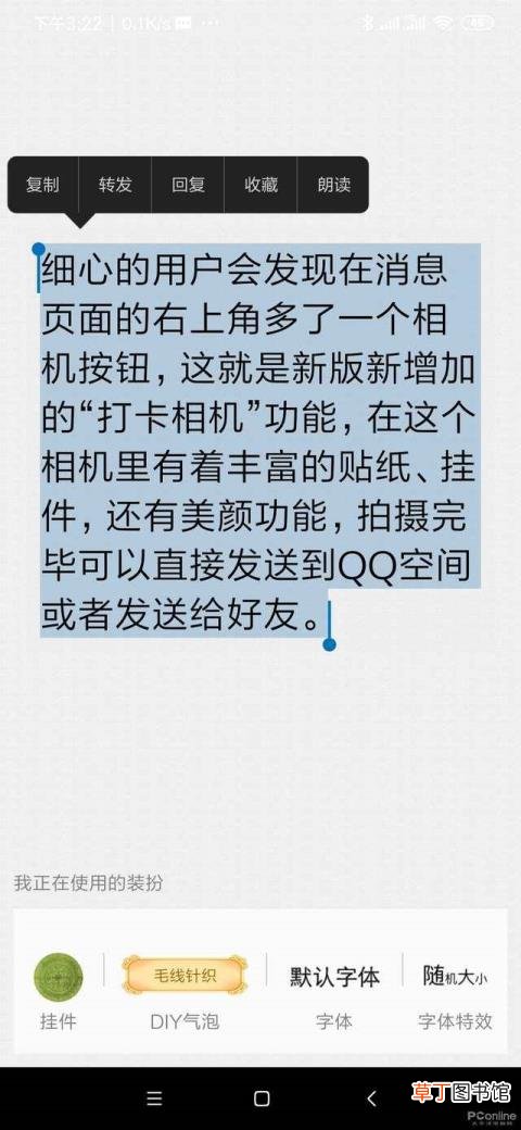 QQ怎么打卡 qq为什么没有打卡