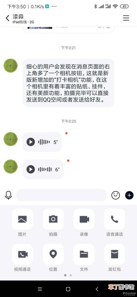 QQ怎么打卡 qq为什么没有打卡