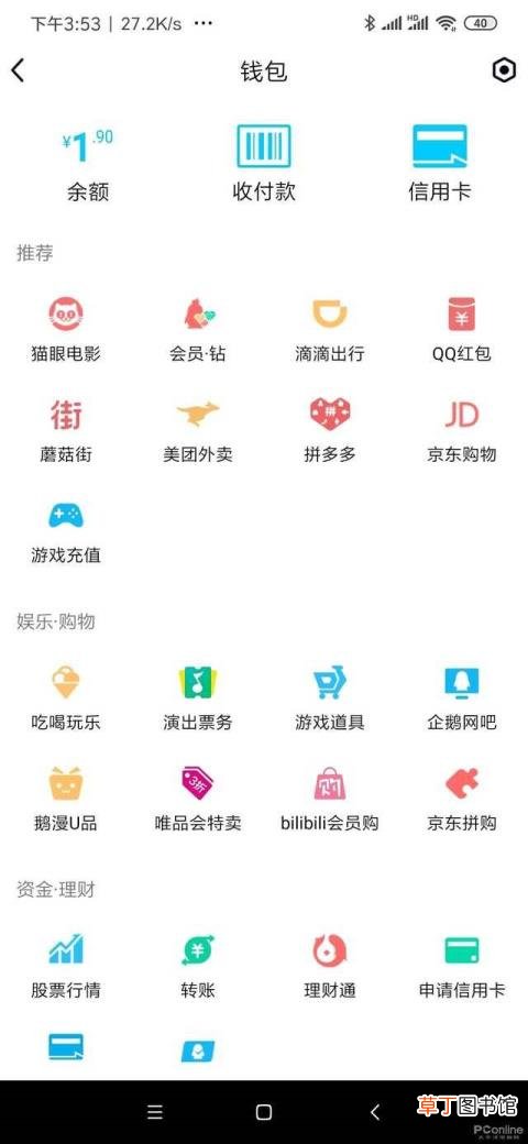 QQ怎么打卡 qq为什么没有打卡