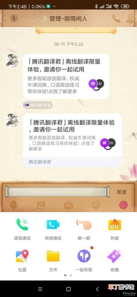 QQ怎么打卡 qq为什么没有打卡