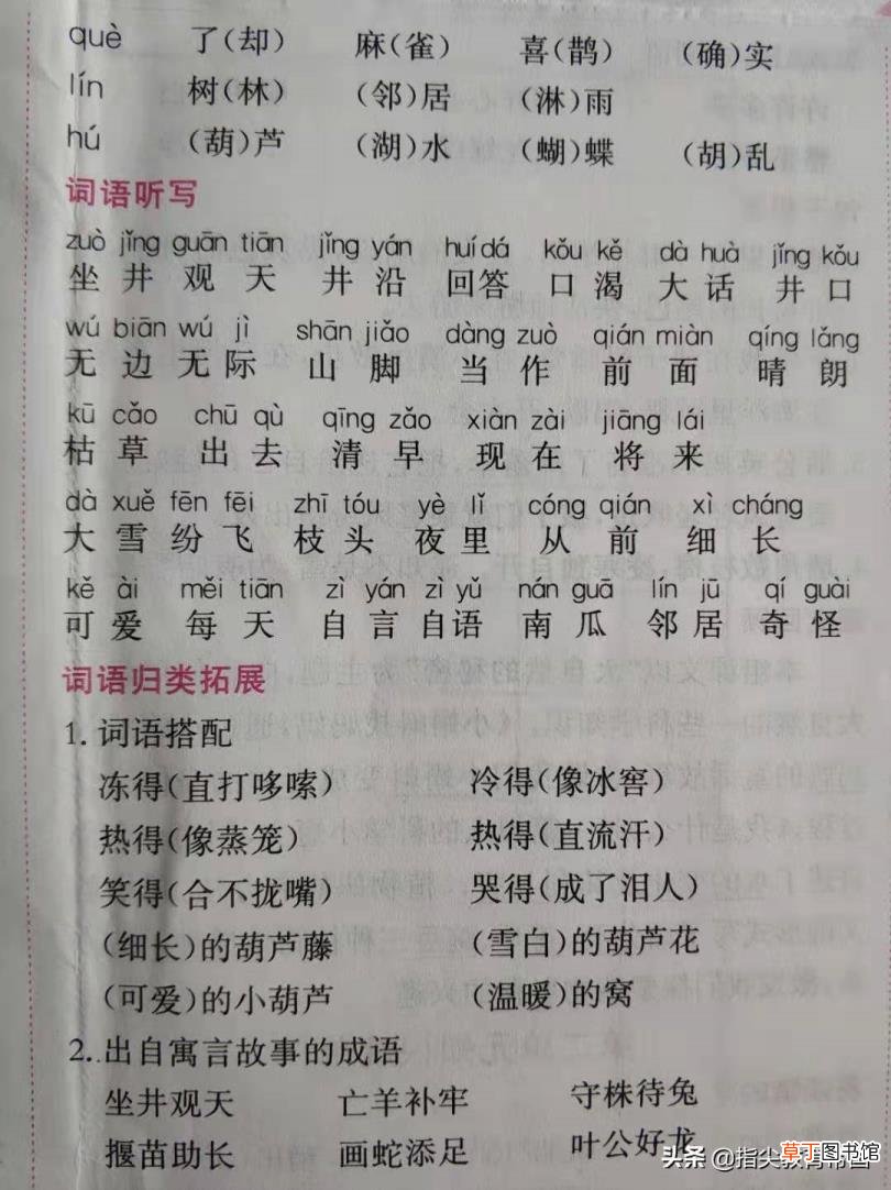 他跑得像什么一样吗 他为什么要跑