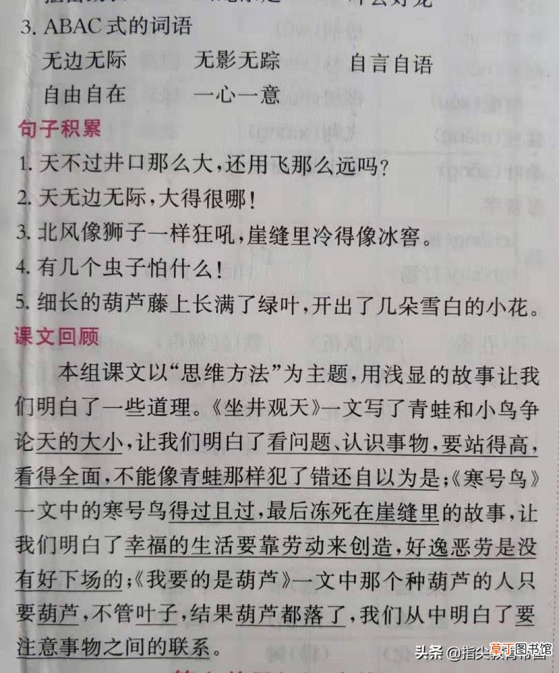 他跑得像什么一样吗 他为什么要跑