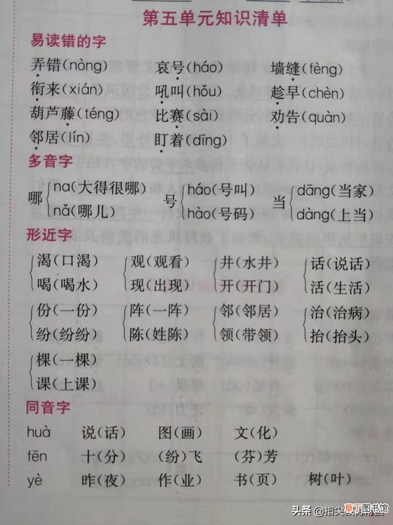 他跑得像什么一样吗 他为什么要跑