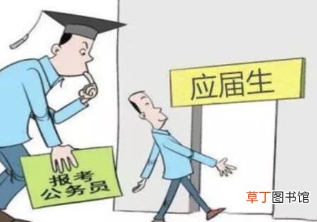 校招为什么不招往届生 为什么招应届生