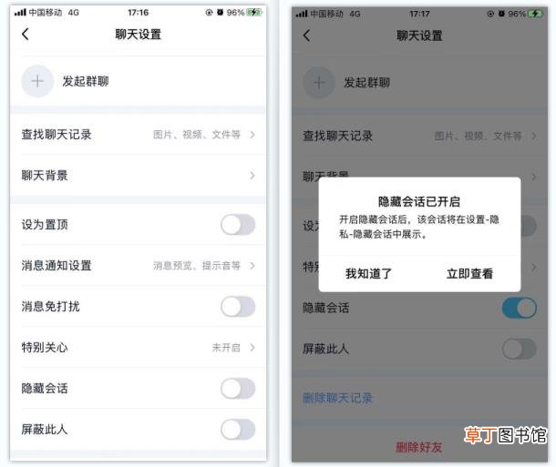 qq隐藏会话关联账号收得到吗 为什么qq收不到信息