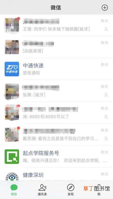 qq隐藏会话关联账号收得到吗 为什么qq收不到信息