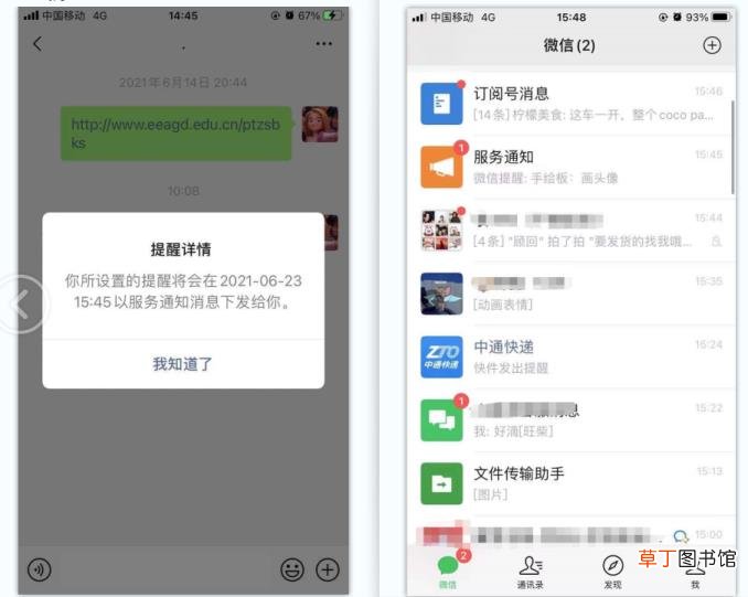qq隐藏会话关联账号收得到吗 为什么qq收不到信息