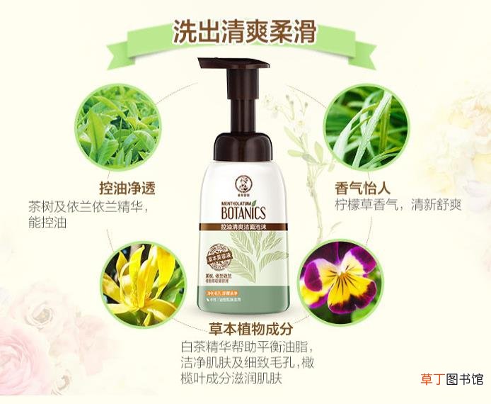 曼秀雷敦洁面乳怎么用