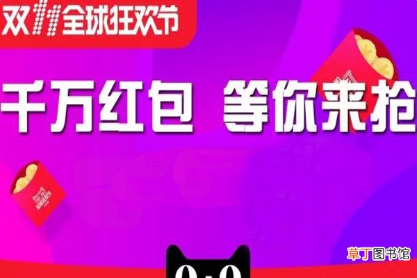 ?天猫红包怎么用