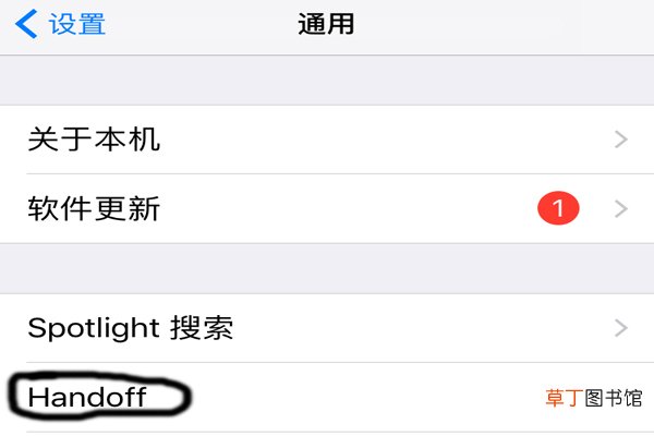 handoff怎么用