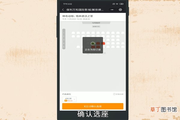 微信怎样订电影票