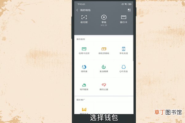 微信怎样订电影票